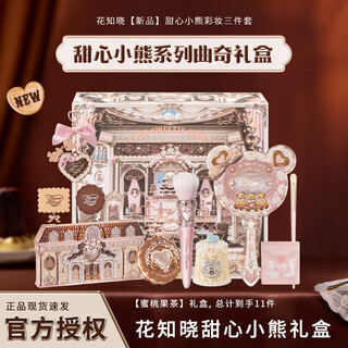 Flower knows sweetheart bear makeup set gift box for girlfriend and wife valentine’s day birthday gift lip glaze blush eyeshadow peach fruit tea gift box got 11 pieces
