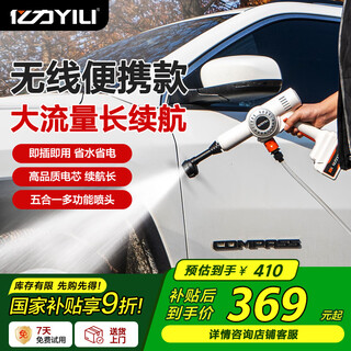 Yili wireless car washing machine ylq2060d-b 250w household cleaning machine handheld lithium battery water gun high pressure water spray water gun