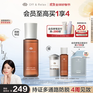 Off&relax hot products anti-hair loss and thick hair essence 100ml or strengthening and thick hair serum to prevent hair loss