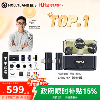 Moma lark mix wireless lavalier microphone moma mammoth mobile camera live vlog outdoor interview micro small button microphone one to two family bucket camera version + mobile version three receivers