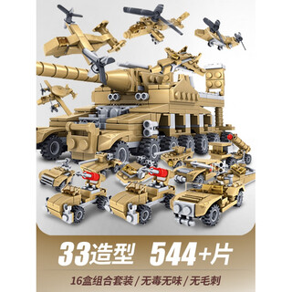 Toy building blocks lamborghini children's gift assembly model remote control car boy racing price 16-in-1 cannon