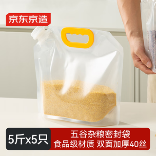 Made in tokyo, grain seal bags, food-grade storage bags, rice, beer, and bean storage bags, 5 jin jin equal to 0.5 kg, 5 pieces