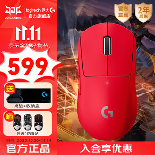 罗技（G）GPW二代金刚版无线游戏鼠标88G加速Hero2传感器人体工学gpw2笔记本电脑办公鼠标cgso瓦罗兰特DJ11 GPW2 金刚版 红色 赠大桌垫+鼠标收纳盒
