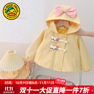 G.duckkids little yellow duck children's clothing children's coat girls spring and autumn new one-year-old baby clothes cartoon little girl windproof jacket yellow 90 (recommended height 80-90 1 year old - 2 years old)