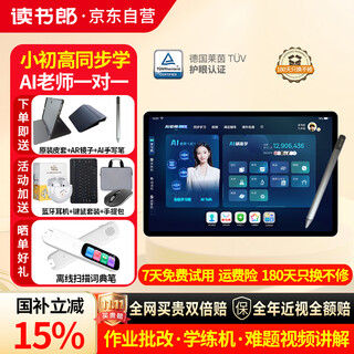 读书郎（readboy）学习机C35pro学生平板12.35英寸护眼屏学练机 家教机点读机小学初中高中同步 作业批改 难题解答