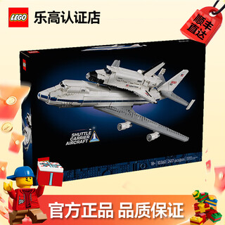 乐高（LEGO）积木ICONS系列巴黎埃菲尔铁塔拼装玩具儿童家居饰品生日礼物 10360 波音747运输机
