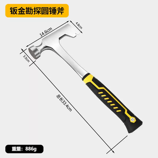 Rsrddy geological exploration hammer all-in-one multi-functional household round head square head hammer ice breaking quarrying mining mountaineering hammer sheet metal hammer round head geological hammer ax