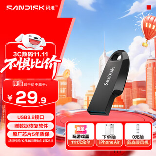 闪迪（SanDisk）64GB USB3.2 U盘 CZ550黑色 读速100MB/s 安全加密 数据恢复 学习办公电脑车载 高速大容量优盘