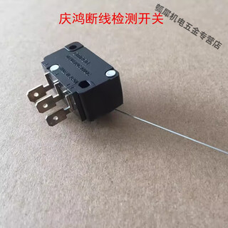 He jiagong line wire cutting accessories qinghong slow wire moving micro switch