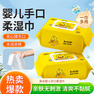 Odo cotton disposable hand and mouth wipes baby adult face cleaning baby wipes children student wipes regular style 55 pumps little yellow duck wipes ~ 1 pack