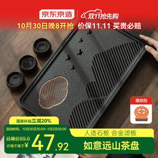 Made in tokyo, tea tray and saucer, tea table, tea tray with drainage and water storage, imitation black gold stone, home living room, ruyi yuanshan tea tray, medium size