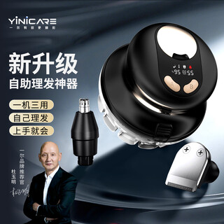 Yier germany self-service hair clipper hair cutting tool self-cut hair clipper adult self-service round head hair clipper bald head hair cutting tool lk678 fourth generation deluxe version set (free 3 sets of calipers + nose hair clipper + sideburn clipper)