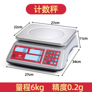 Yusenyi electronic scale counting scale 3kg high-precision gram weighing 01g precision electronic scale industrial weighing platform scale counting and weighing 6kg 0 points 2g