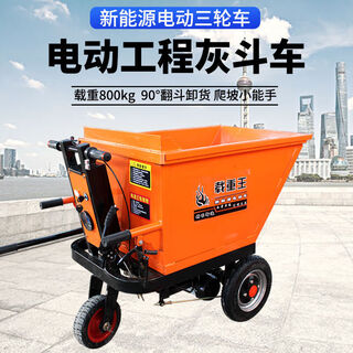 Hengyide construction site electric trolley engineering tricycle ash bucket truck breeding manure pulling brick mortar transportation dump truck hand push electric inclined bucket 60 wide enhanced version