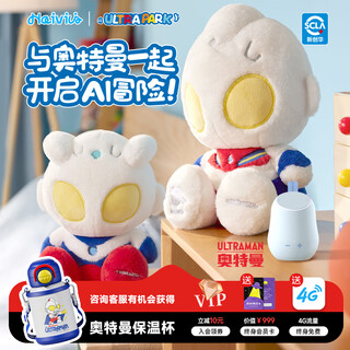 HaiviviCocoMate智能陪伴玩具赛罗迪迦奥特曼对话儿童豆包AI玩具女男孩生日礼物3-6岁早教智能机器人 赛罗奥特曼限定礼盒