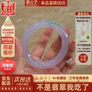 Mu gongzi smoke wrapped bamboo shadow violet jade bracelet burmese ice species royal concubine bracelet genuine jade gift to wife (processed) smoke wrapped bamboo shadow top luxury auction price 56mm-57mm (free jade pendant + gift box)