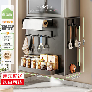 Shuaishi (shuaishi) gas water heater shield kitchen magnetic wall-mounted pipe storage rack to hide the ugly decorative cover hook hole board six-piece set 35*40*17-gun gray