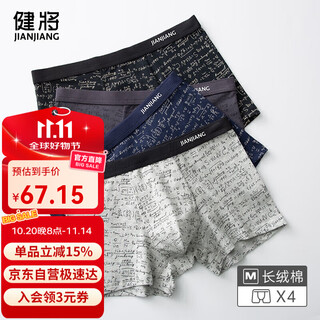 Jianjiang men's underwear men's xinjiang long-staple stretch cotton boxer briefs 7a antibacterial boxer briefs mid-waist 4-pack