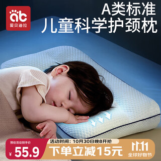 Aibedila infant and child pillow 1-3 years and 6 months and above baby neck pillow washable kindergarten child nap pillow