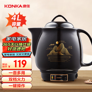Konka health pot, decoction pot, 4l chinese medicine pot, decoction pot, fully automatic ceramic stew pot, decoction machine, household soup pot kjyh-whg476