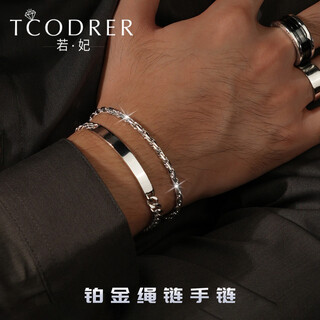 Ruofei platinum bracelet men's pt950 platinum men's bracelet solid simple platinum bracelet men's plain chain rope chain gift length 16cm weight 15-16g thick about 3.0mm