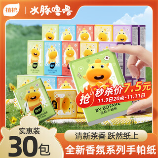 Plant-protected capybara lulu handkerchief paper 3 layers 6 pieces * 30 pack portable paper towel facial tissue toilet paper napkin