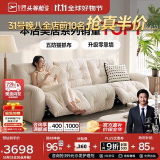 Chivas (cheers) first class electric functional sofa living room fabric small apartment sofa cloud cream style chivas regal 30202