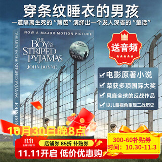穿条纹睡衣的男孩 英文原版小说 the boy in the Striped Pyjamas 青少年课外阅读