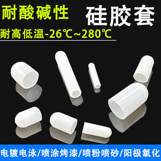 Nine hammer high temperature resistant silicone sleeve screw thread protective sleeve round universal anti-collision cap rubber sleeve rubber plastic pipe sleeve inner diameter * outer diameter * length
