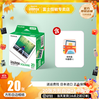 Fuji (fujifilm) fuji instant photo square photo paper for one-time imaging instant sq10/sp-3/sq6/sq1/sq40, etc. square photo paper 20 sheets + storage box kaqu orange