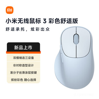 Xiaomi (mi) wireless mouse 3 color comfort edition blue 2.4g bluetooth mouse ergonomic silent office xiaomi mouse suitable for xiaomi laptops and desktops