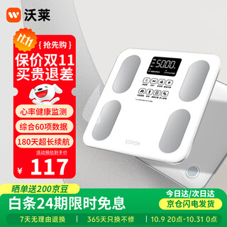 Wolai body fat scale intelligent weight loss weight scale gym dedicated accurate weighing physical fitness electronic scale home body weight loss fitness health monitoring measurement instrument