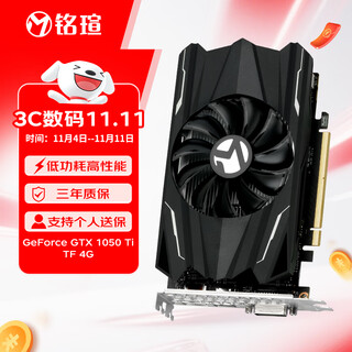 Maxsun ms-gtx1050ti tf 4g computer game/home office graphics card