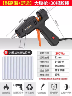 Yusenyi hot melt glue gun handmade household glue stick 11mm industrial grade large power hot melt capacity high viscosity strip plastic welding gun supreme large glue gun black 200wa 60 glue sticks