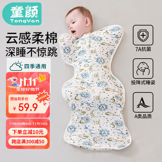 Child-like newborn baby anti-jump sleeping bag pure cotton baby swaddle wrap children's surrender style anti-kick quilt four seasons l size