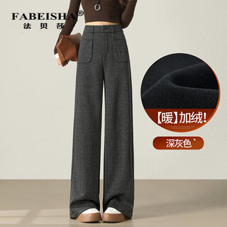 Faberza brand herringbone pattern high waist plus velvet wide leg pants for women autumn and winter new loose gray suit straight pants for women dark gray plus velvet s 95jin jin is equal to within 0.5 kg