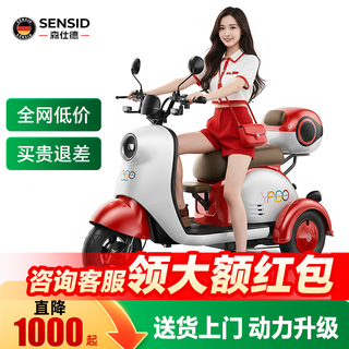 Senshide beetle electric tricycle small household electric tricycle for the elderly to pick up and drop off children battery car city version 48v24a chaowei black gold + battery life 90 miles