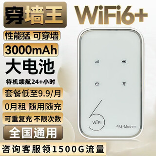 乔锐斯随身wifi5ghz移动2025款全国通用无线流量免拉网线充电宝二合一无限三网通9.9月租电脑游戏专用wf 【下单送1500G】3000毫安5Ghz-白色