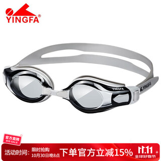 英发（YINGFA）泳镜 高清防雾防水舒适训练平光大镜框护目成人男女游泳眼镜 灰色