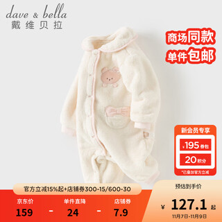 Dave&bella newborn romper 2025 autumn and winter new milk velvet jumpsuit for baby girls baby pajamas children's coveralls off-white ready in stock 80cm (recommended height 73-80cm)