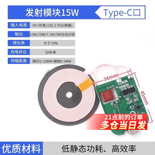 Wireless power supply charging module high power 10/15/20w transmitter and receiver mobile phone modified android fast charge transmitter module 15w type-c port