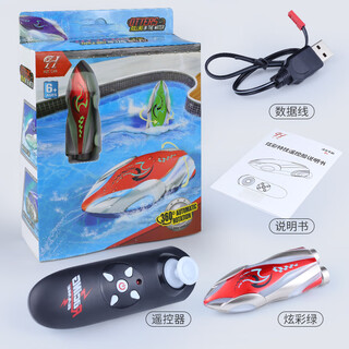 Children's toy remote control mini submarine nuclear submarine rechargeable dynamic model boat fish tank water tank yacht simulation speed boat red rotating technology speed boat_2 no. 7 remote control batteries rechargeable version + remote control battery + screwdriver
