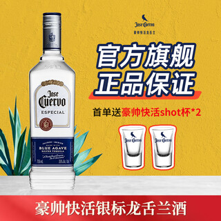 豪帅快活金银标龙舌兰酒家族珍藏陈年墨西哥进口Tequila洋酒鸡尾酒调酒 豪帅银标 750mL 1瓶 单瓶装