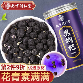 Nantong sihai wild wild wild authentic ningxia qinghai special grade black wolfberry with medium large fruit and organic black wolfberry for tea