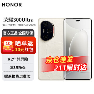 Honor 300 ultra jingcang sufa new 5g mobile phone 50mp periscope telephoto mobile phone honor 300ultra ai smart honor 200 upgraded version camellia white 16gb+1tb official standard