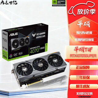 Asus tuf/raptor/snow leopard/megalodon/tianxuan rtx4060/4070/4070ti/4080super graphics card asus tuf rtx4070tis oc