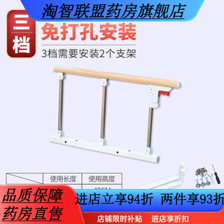 Universal folding aluminum alloy punch-free medical guardrail for the elderly and children anti-fall care bedside accessories bed fence one side three-speed yellow wood grain stainless steel punch-free (height 40cm)