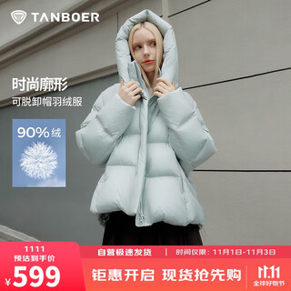 Tambor down jacket women's short detachable hood fashion large silhouette autumn and winter coat thick 530368d frost blue 160