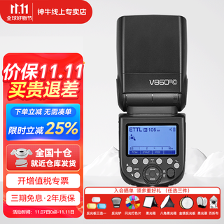 Godox v860 third generation flash slr camera high-speed sync fill light outdoor shooting light camera hot shoe light micro slr outdoor shooting light godox v860 third generation official standard canon