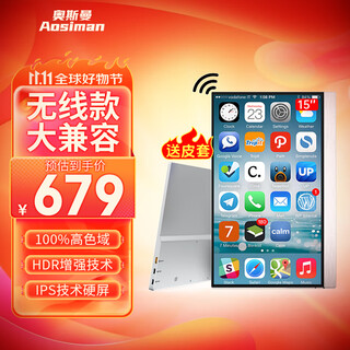 Aosiman portable display 4k/switch portable screen notebook expansion computer secondary screen mobile screen projection ps5 display e-sports game wireless projection portable display wireless model 15-inch android touch can be connected to iphone + leather case